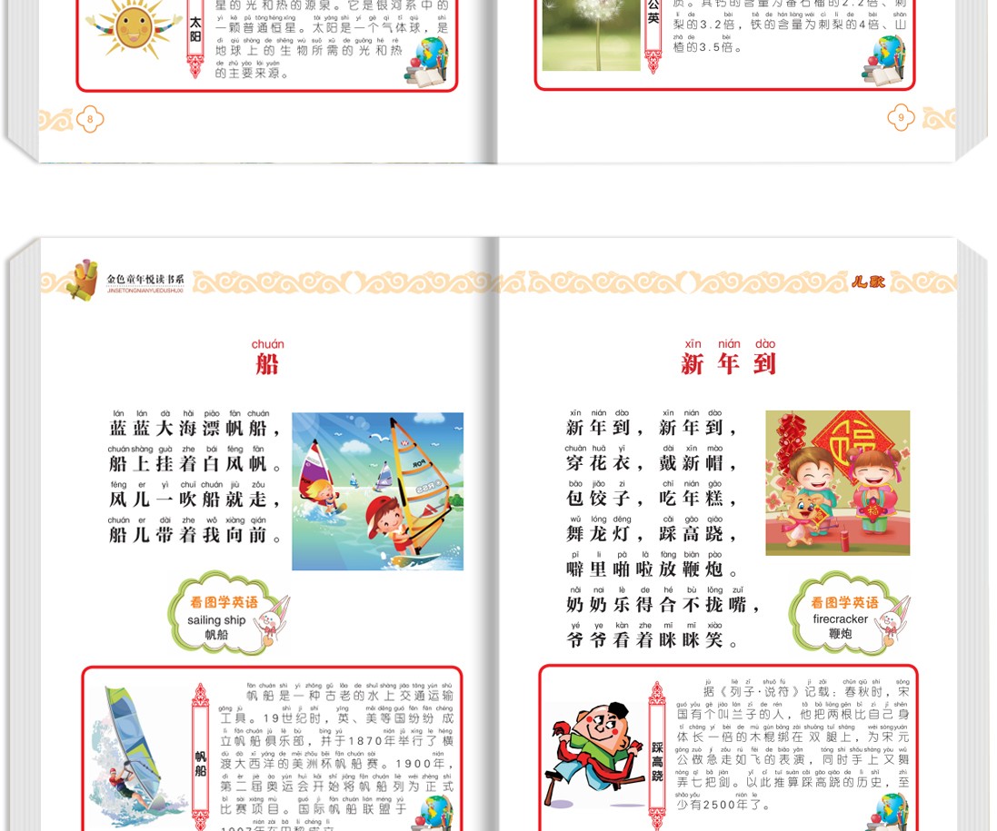 儿歌彩图注音版有声伴读金色童年悦读书系6-12周岁小学生课外阅读书班主任推荐图书儿童文学书籍HD