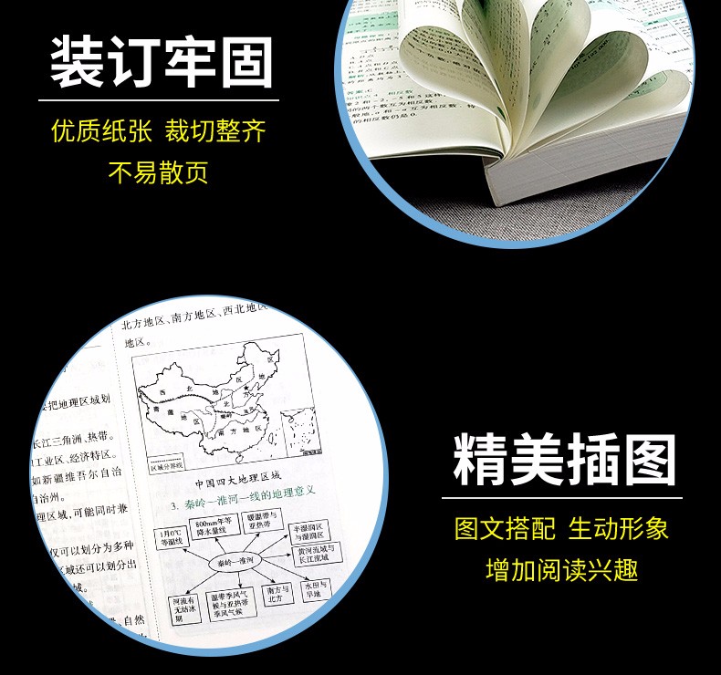 初中生数理化政史地基础知识公式定律及考点突破中考学霸笔记初中公式定律九年级数学物理化学基础知识手册