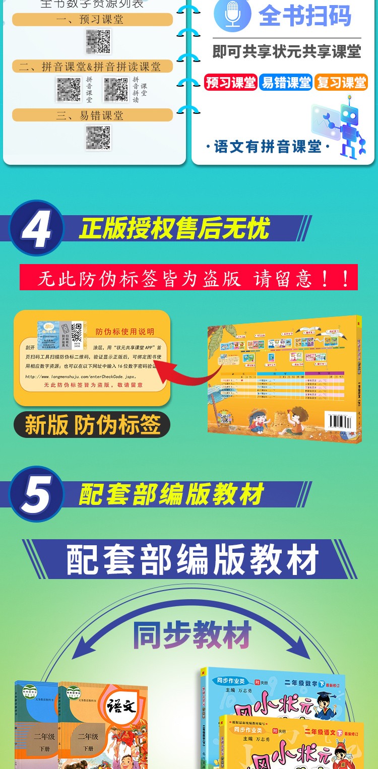 2020春黄冈小状元二年级下册语文数学作业本2册RJ人教版口算速算期末试卷教材同步练习册搭寒假作业