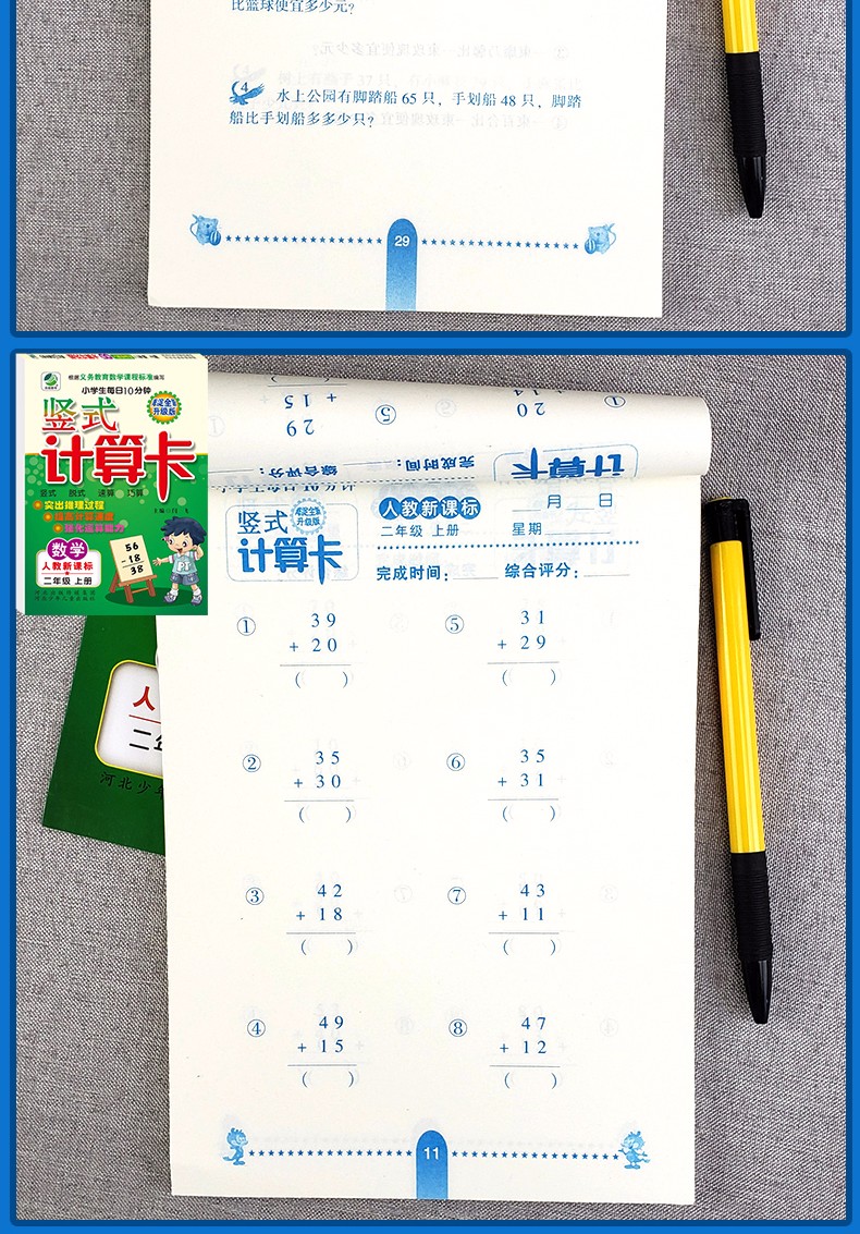 2020新版口算题卡二年级上册数学口算天天练应用题竖式计算卡共3本小学2年级数学思维训练专项计算HD