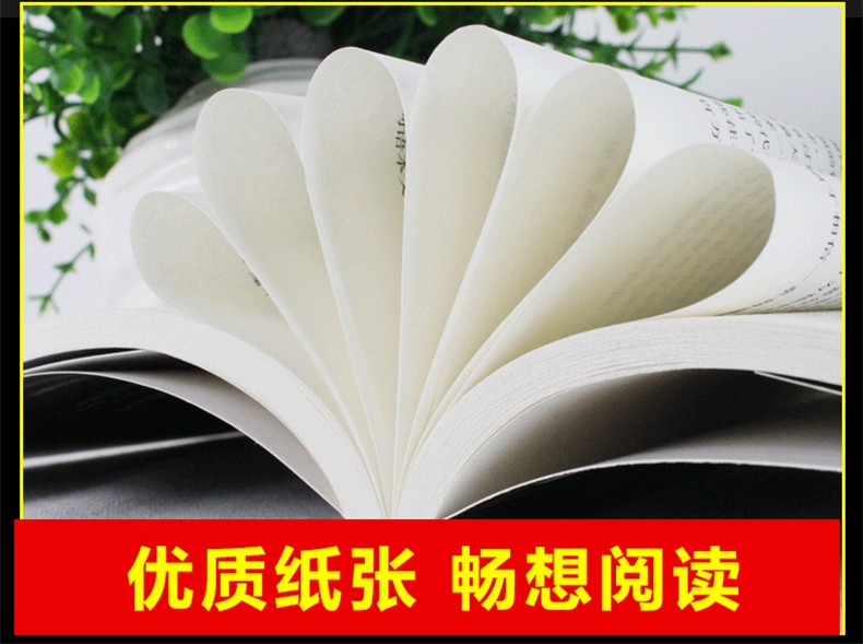 人性的弱点卡耐基世界名著 人生哲学心灵修养正能量励志马云成功学心理学情商读物心理学入门励志书籍HD