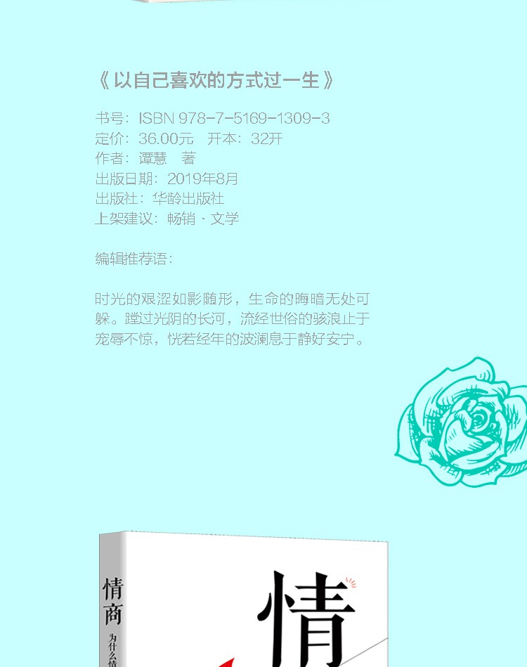 全5册淡定的女人很优雅做内心强大的女人情商你若盛开清风自来女性励志自我完善心灵鸡汤成功励志书籍HD