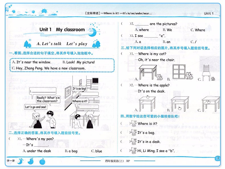 2020秋黄冈小状元作业本四年级上册英语人教版PEP课本同步练习册一课一练小学教辅资料单元检测试卷题