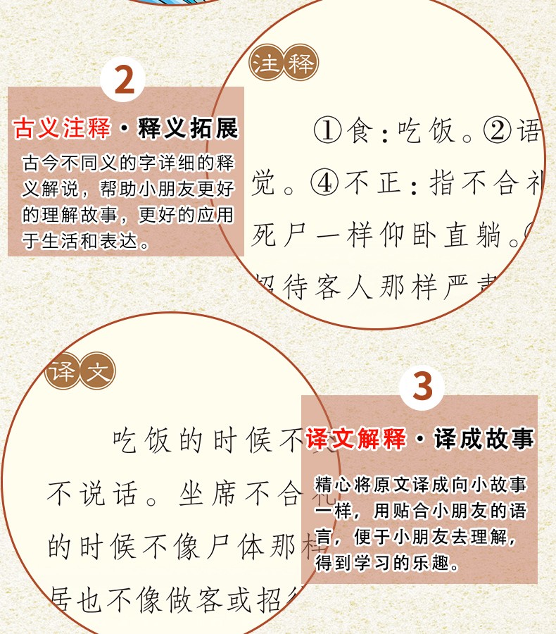 全100本启蒙小经典4-8岁注音版早教启蒙绘本论语三字经弟子规传统文化故事宝宝幼儿亲子阅读书籍HD