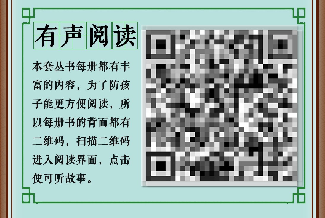 论语全新正版金色童年悦读书系注音版手机扫描同步伴读详细注解大字注音精美插图加厚纸张课外书籍HD