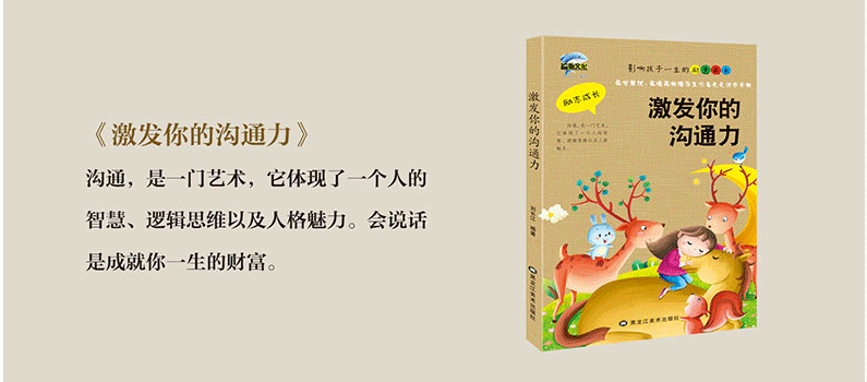 全10册影响孩子一生的励志成长我要养成好习惯爸妈不是我的佣人小学生儿童励志文学故事书课外阅读HD