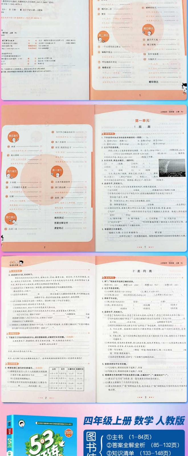 格列佛游记经典全阅读世界名著语文注音释义教育部推荐读物新课标必读书目初中小学生青少年版课外书籍HD