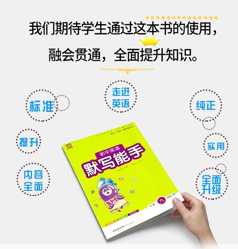 全套2本20新版初中英语听力能手9年级全一册初中英语默写能手9年级全一册外研版通城学典英语辅导书籍