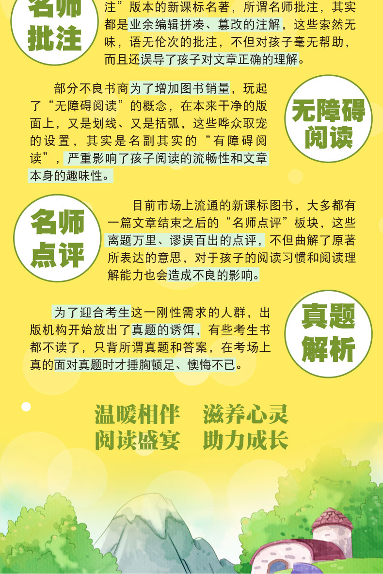 下一次开船港正版彩图严文井著小学生青少年版课外书9-12岁必读三四五六年级课外阅读书籍HD