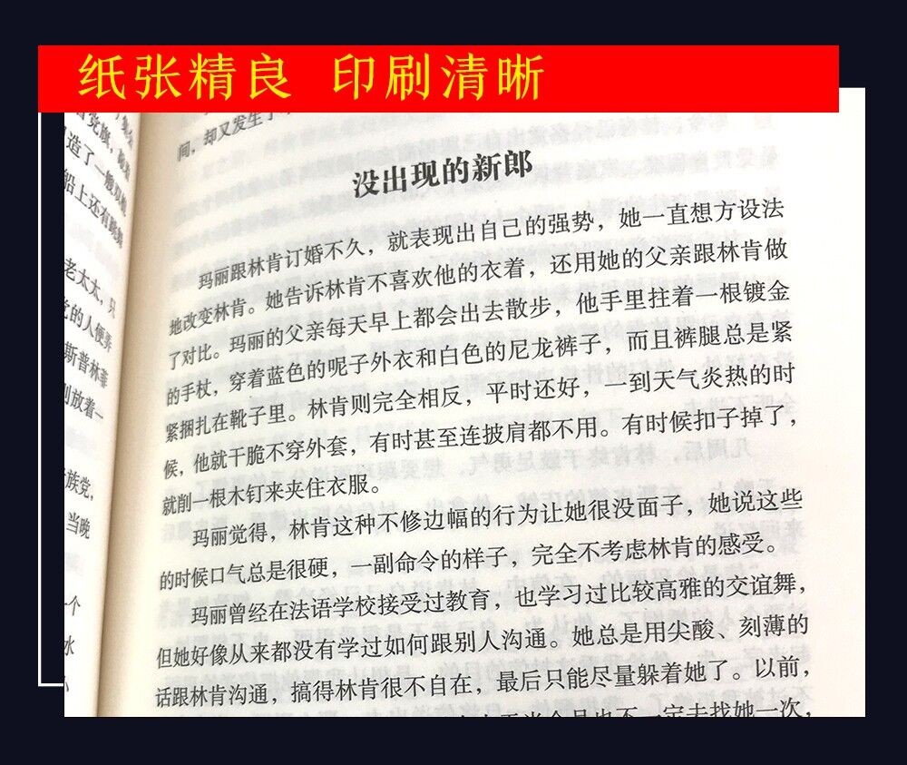 林肯传世界伟人历史人物转记小说自传美国总统推荐励志故事丛书中外名人故事传记领袖首脑成功励志书籍HD