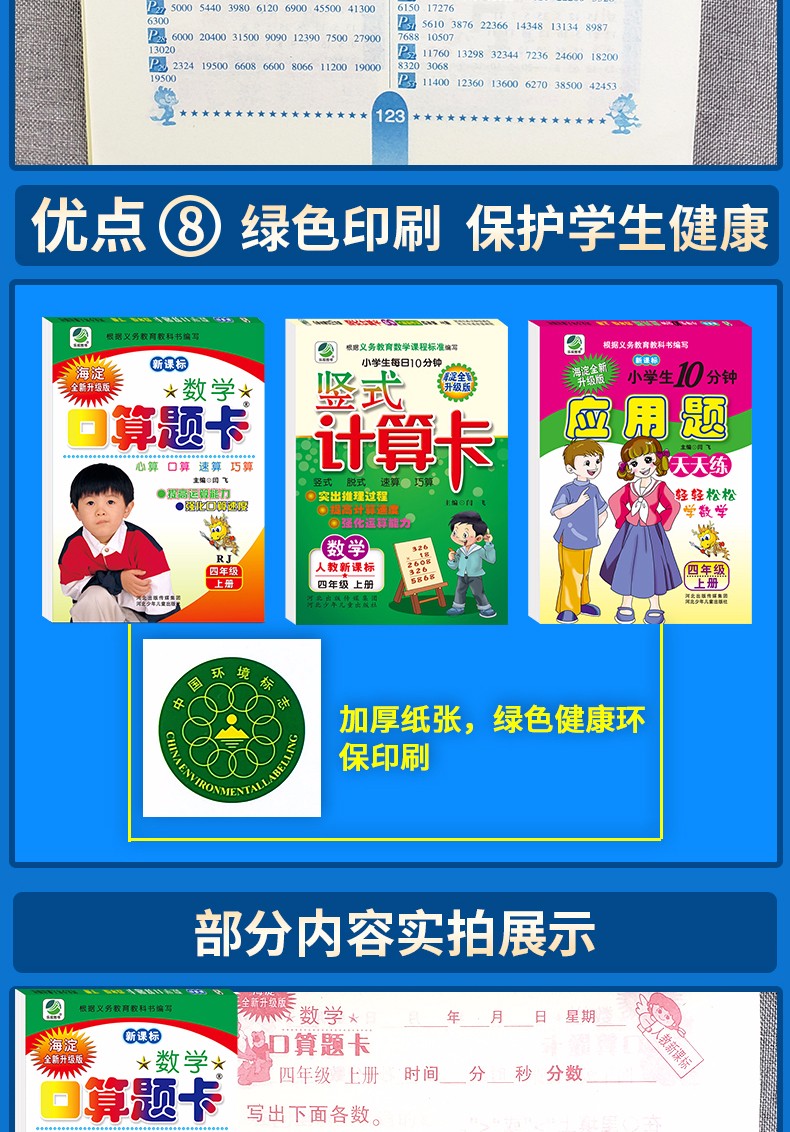 2020新版口算题卡四年级上册数学口算天天练应用题竖式计算卡共3本小学4年级数学思维训练专项计算书籍