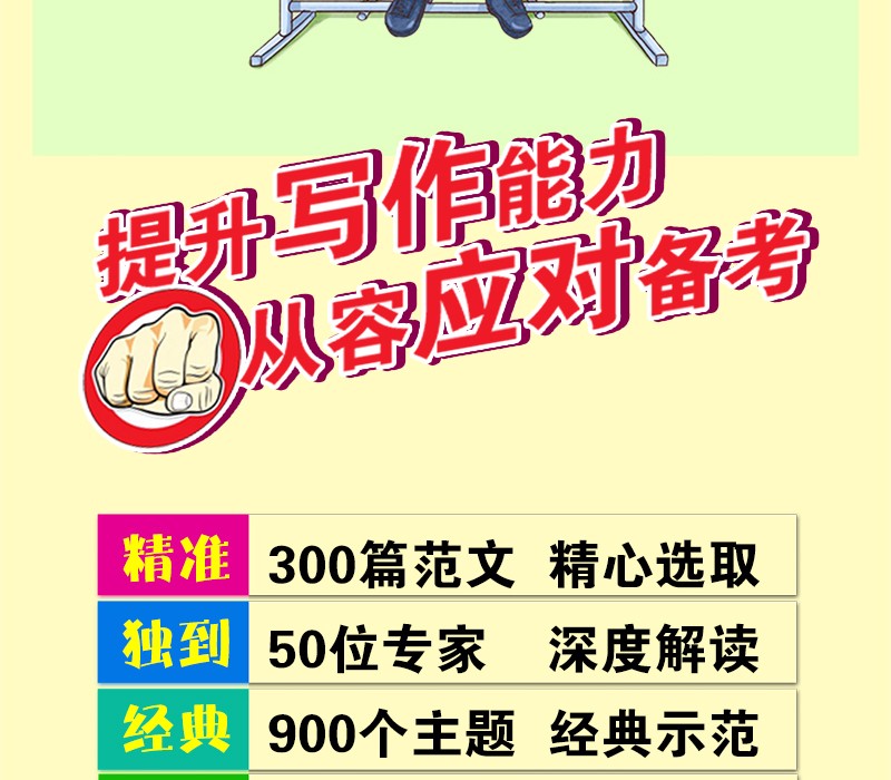 高考作文大全2020年度高考满分作文新五年2本高中生论点论据论证作文素材班主任推荐的辅导书籍