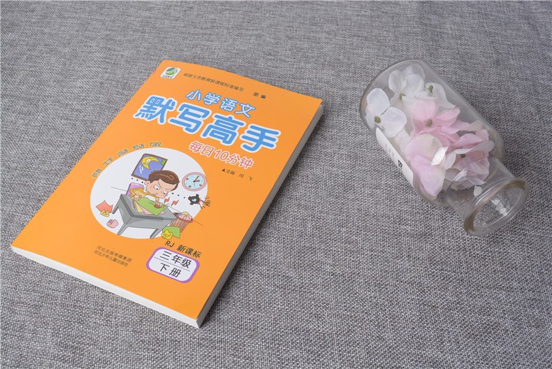 2019春新版海淀新修订版口算题卡数学二年级下册北师大版二年级下册口算题卡口算心算速算巧算书籍HD