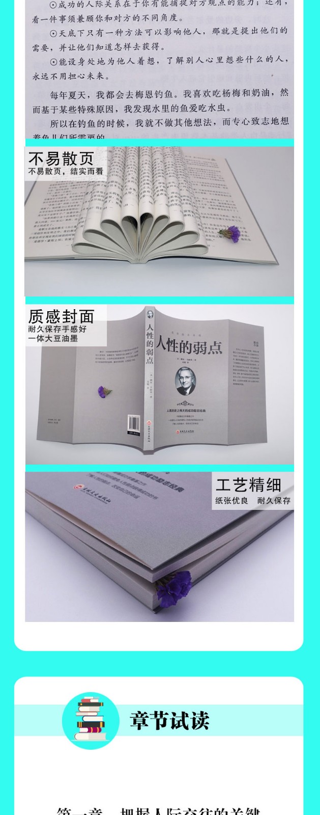 人性的弱点生哲理认知自己提高自身修养青春文学励志成功书籍人际交往与沟通技巧人生哲理励志书畅销书籍HD