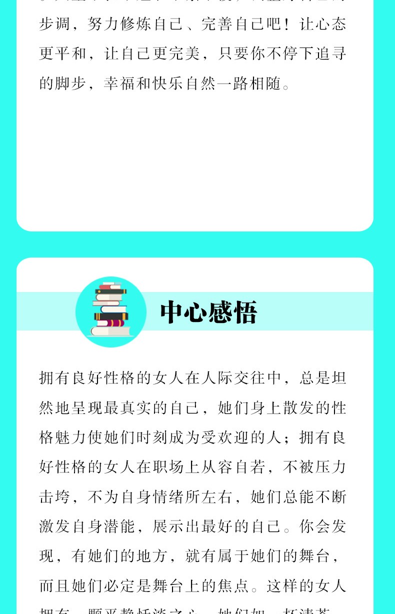 你若盛开蝴蝶自来情商书籍修养气质青春励志优雅气质青春文学人生哲学心灵鸡汤心灵修养心灵女性励志书籍HD