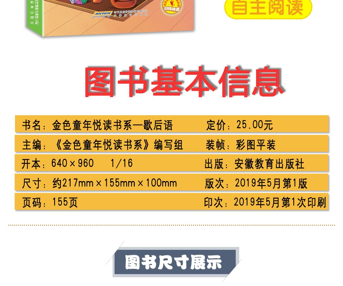 歇后语彩图注音版有声伴读金色童年悦读书系6-12周岁小学生课外阅读书班主任推荐图书儿童文学书籍HD
