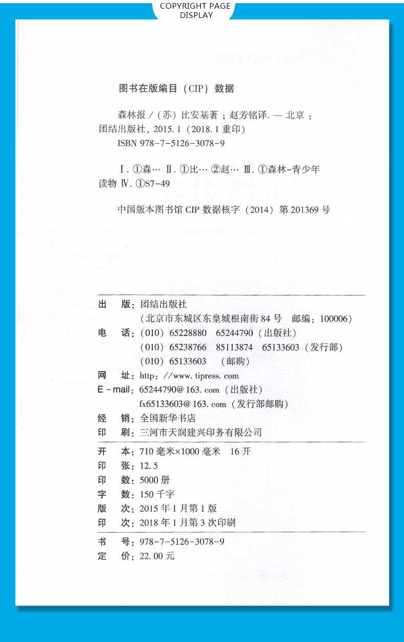 格言联璧彩图注音版有声伴读金色童年悦读书系6-12周岁小学生课外阅读书班主任推荐图书儿童文学书籍HD