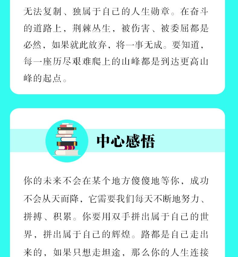 请不要假装很努力因为结果不会陪你演戏自我实现正能量书籍励志心灵鸡汤青春文学小说畅销书排行榜书籍HD