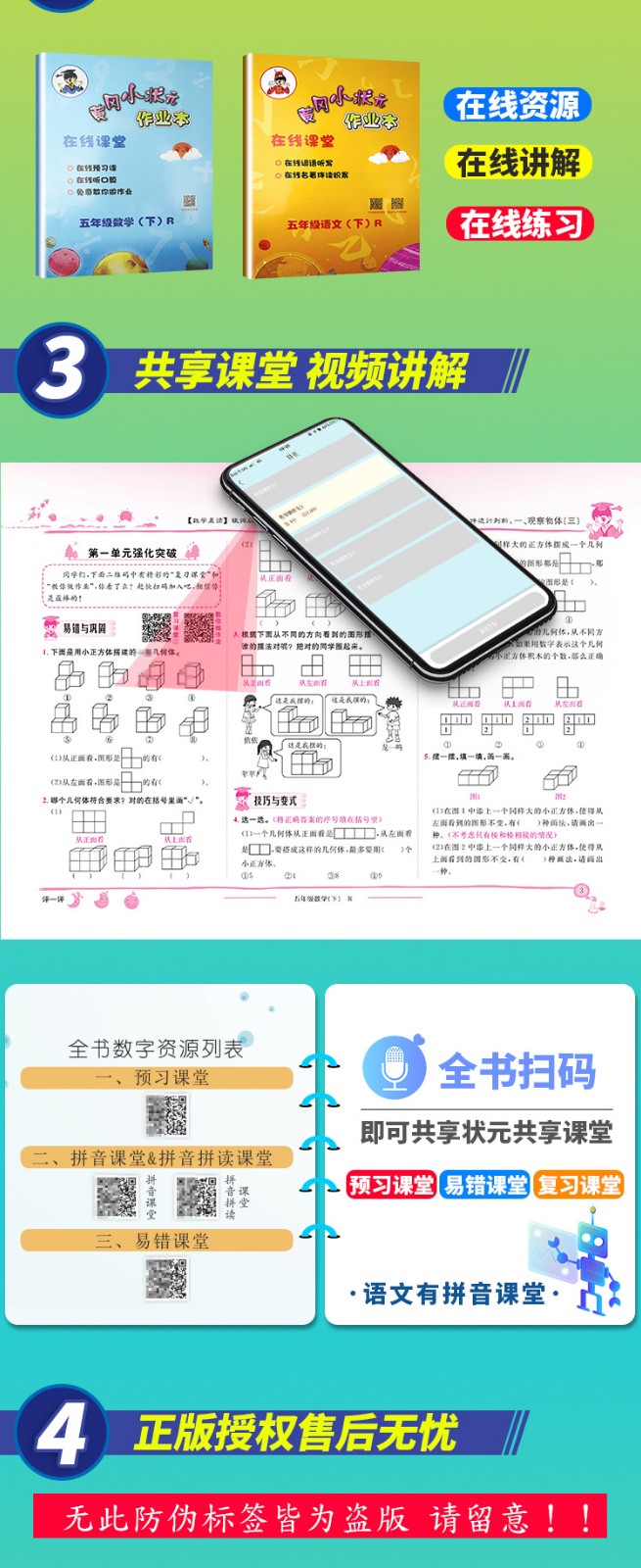 2020春黄冈小状元五年级下册语文数学作业本RJ人教版2本可搭5年级达标卷口算速算教材同步练习册
