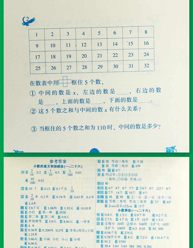 2020新版全新升级版小学生数学应用题天天练四年级下册北师大版4年级下北师版小学生10分钟天天练HD