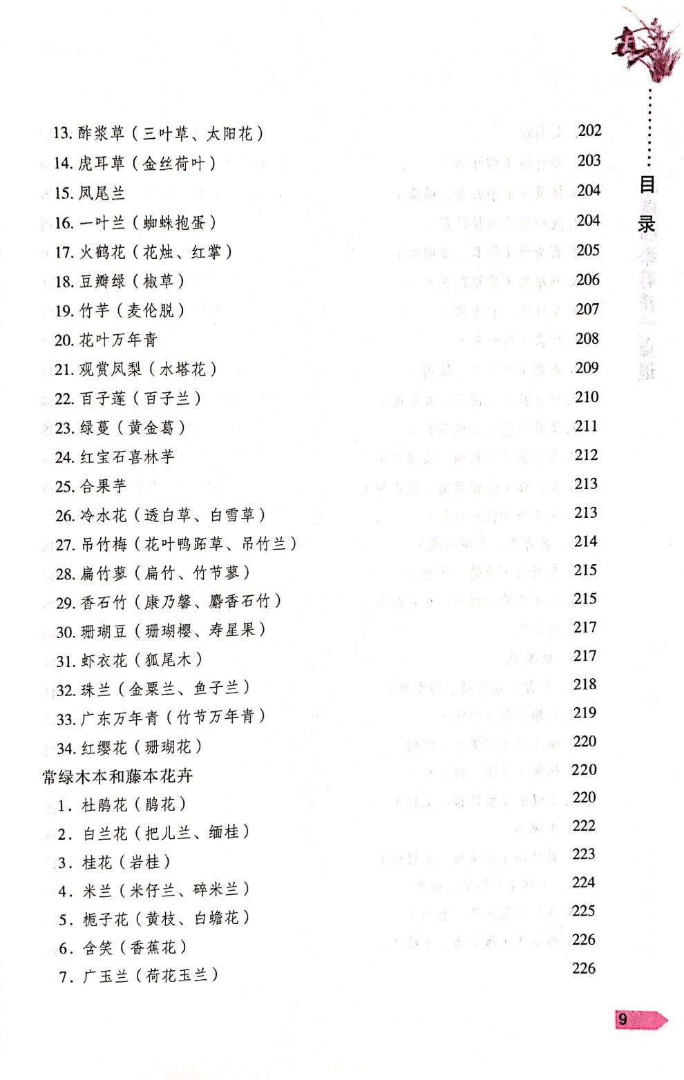 自律力5册聪明人是怎样管理时间的情绪控制拖延症级自控力改掉坏习惯自我完善男女生青春成功励志书籍CX