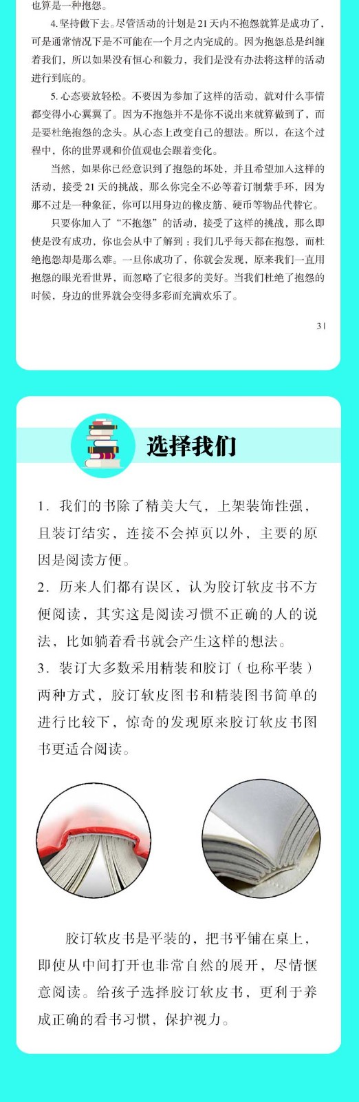 不抱怨的世界调整心态情绪管理积极向上心灵鸡汤正能量人生哲学智慧与其抱怨世界不如改变自己励志书籍HD