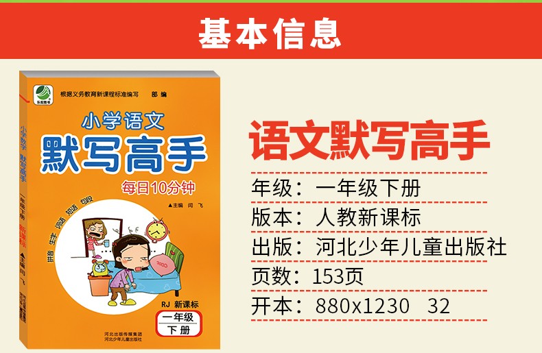 2019版默写高手一年级下册小学语文默写高手人教版1年级下册默写高手拼音生字词语段语句段默写书籍HD
