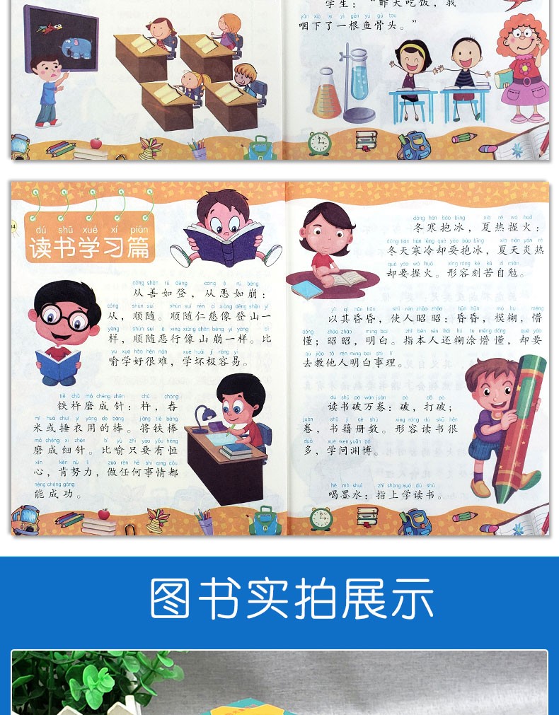 培养语文学习兴趣小游戏10本册字谜成语接龙歇后语幽默笑话校园6-12岁儿童故事书课外阅读游戏书籍HD