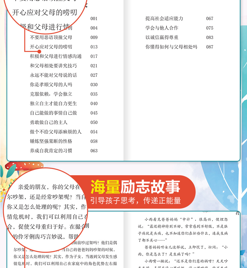 成长励志系列我在为自己读书爸妈不是我的佣人8-15岁青少年儿童文学成长励志书10册中小学课外阅读HD