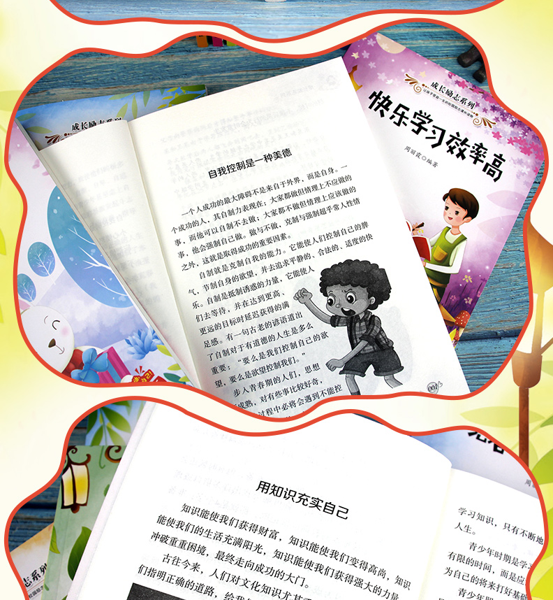成长励志系列我在为自己读书爸妈不是我的佣人8-15岁青少年儿童文学成长励志书10册中小学课外阅读HD