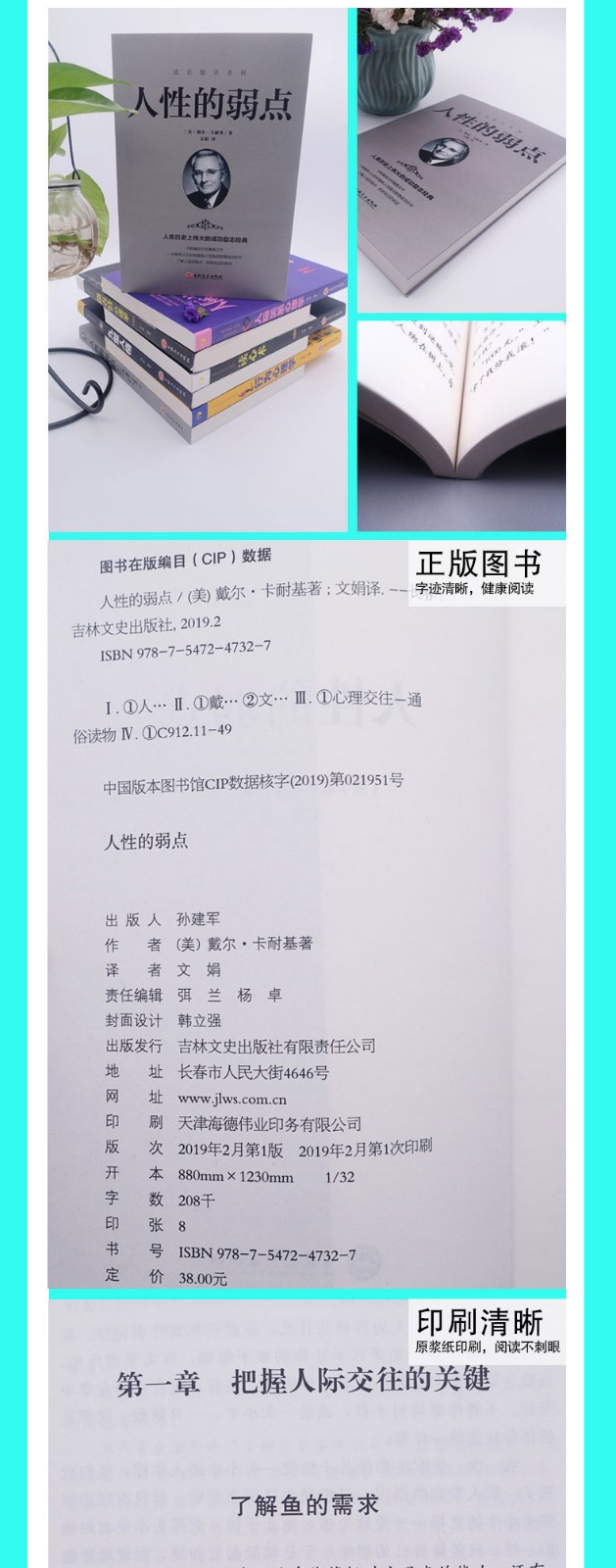 人性的弱点生哲理认知自己提高自身修养青春文学励志成功书籍人际交往与沟通技巧人生哲理励志书畅销书籍HD