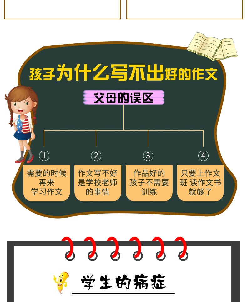 作文其实并不难好词好句好段作文优秀作文辅导大全小学生作文大全1-5年级学生作文阅读与写作训练辅导书籍