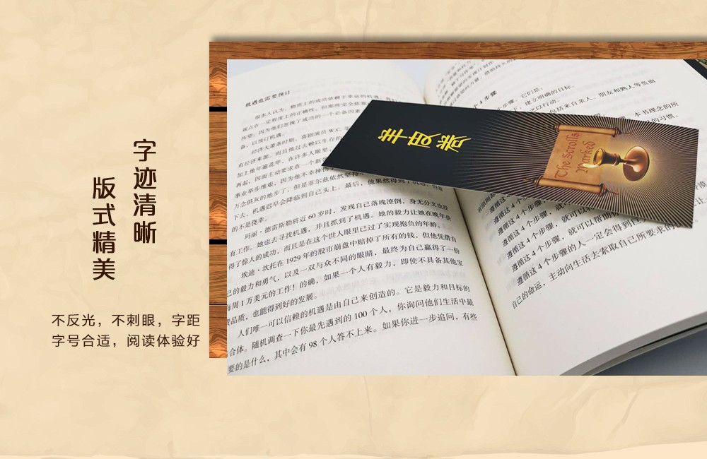 羊皮卷单本创业办事职场经商必读书籍青春励志自我提高提升情商必读书籍人生哲学心灵鸡汤成功励志书籍HD