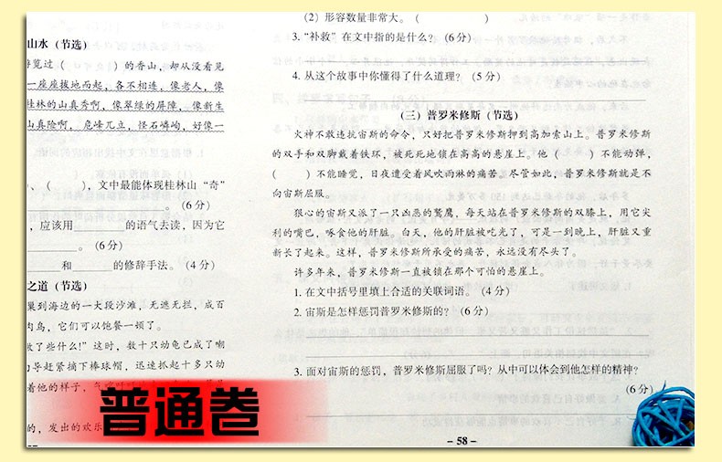 2020春期末闯关100分四年级下册语文数学人教版教材同步练习册期末复习试卷单元测试模拟考试卷子HD