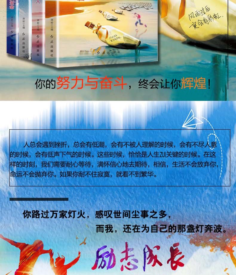 无可替代的你全4册 初中生课外阅读 正能量自我修养 课外书经典青少年读物心灵鸡汤人生哲学励志书籍HD