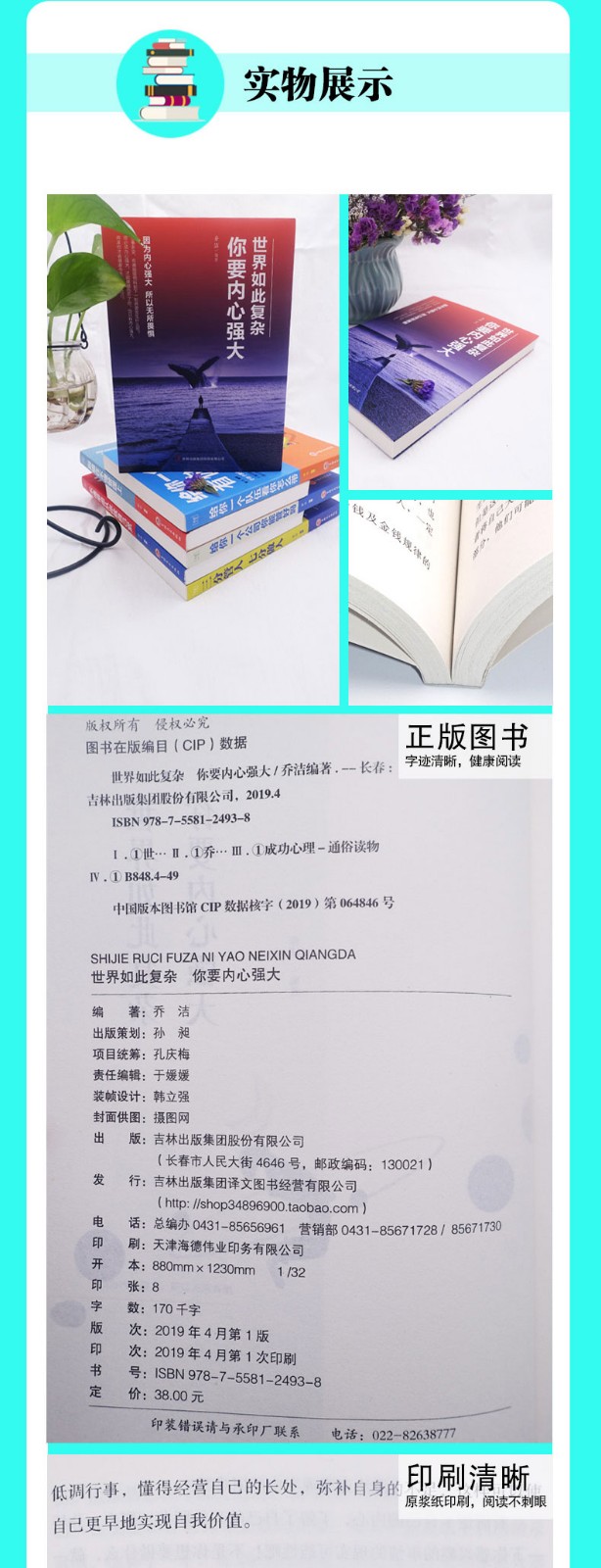 别在吃苦的年纪选择安逸写给年轻人的正能量励志畅销书籍人生哲理青春文学小说成功正能量青少年自立自强HD