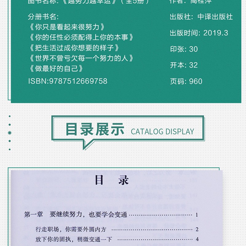 正版5册励志书籍  你不努力没有会人能给你想要的生活 中学生正能量励志书籍