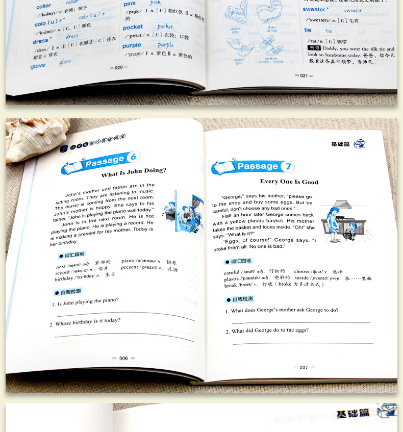 小学英语语法大全/音标/词汇/阅读训练100篇专项训练题 带音频英语基础知识听力训练 小学生口语
