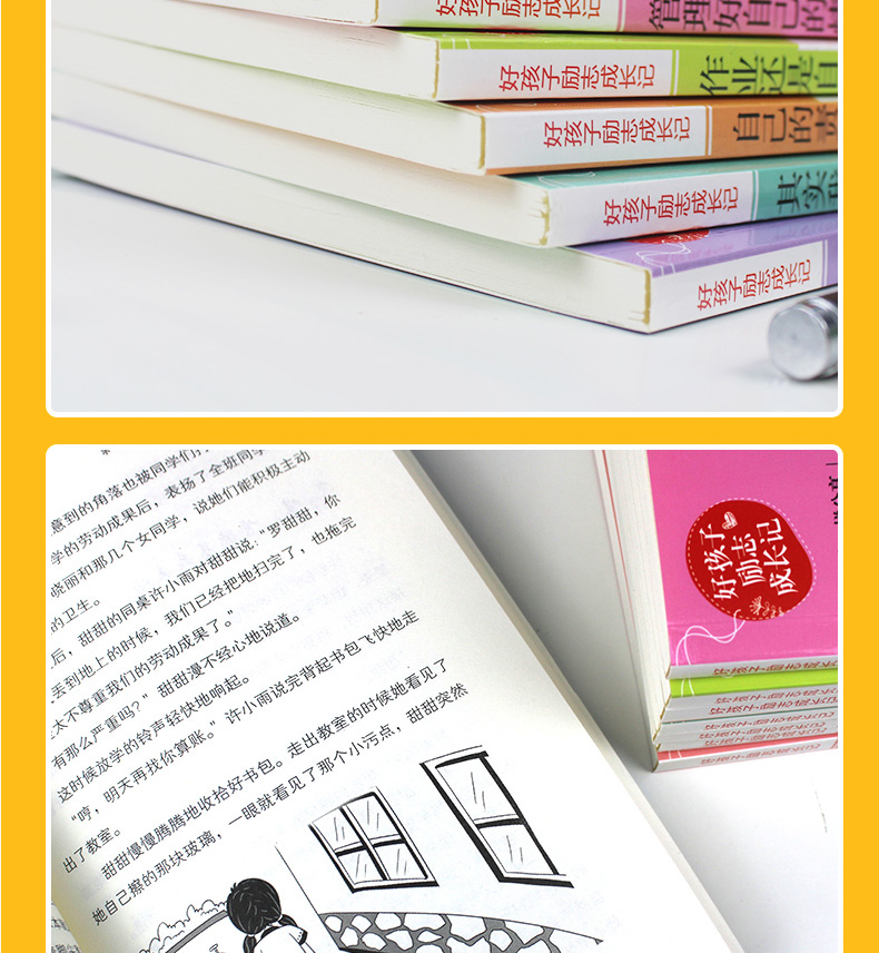 全新8册 父母爸妈不是我的佣人全套 小学生三四五年级课外书必读故事书儿童文学7-9-10-12岁