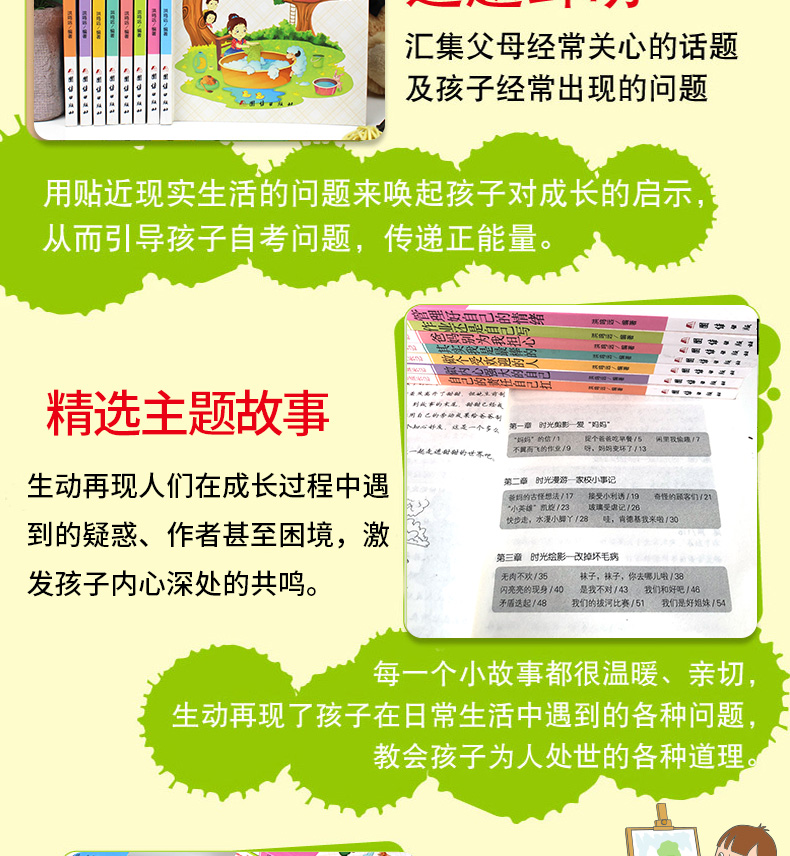 全新8册 父母爸妈不是我的佣人全套 小学生三四五年级课外书必读故事书儿童文学7-9-10-12岁