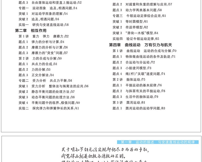2020新版一本涂书高中数学语文物理化学生物历史地理可选购 状元手写笔记高一二三高中通用