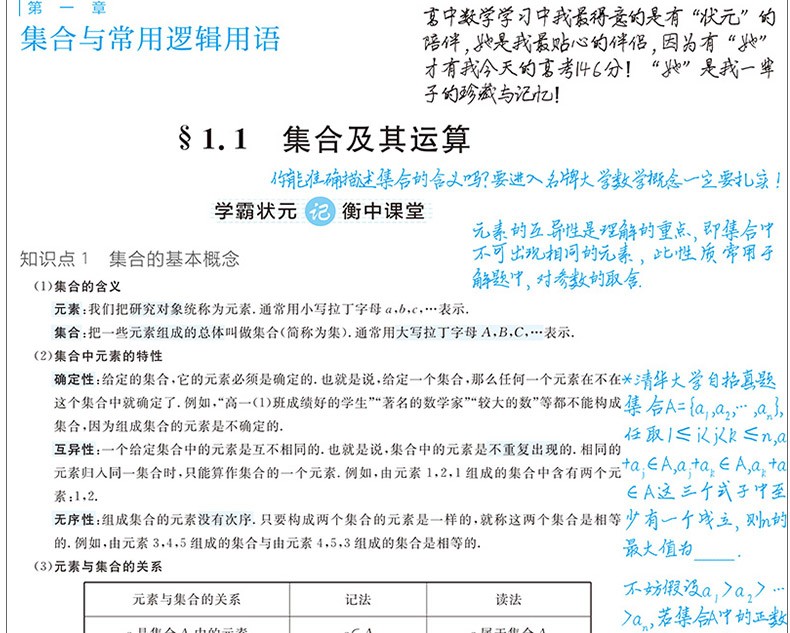 2020新版一本涂书高中数学语文物理化学生物历史地理可选购 状元手写笔记高一二三高中通用