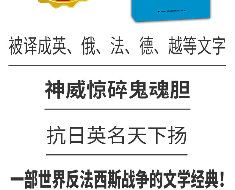 铁道游击队书正版 无障碍阅读红色经典书籍中小学生必读课外书籍小学生爱国主义教育读本儿童读物书籍 文学