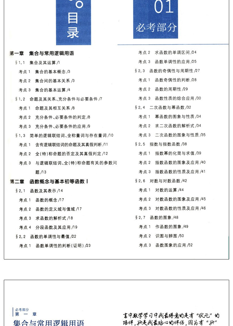 2020新版一本涂书高中数学物理化学生物理科全套4本高一高二高三知识手册高考理综总学霸笔记复习资料