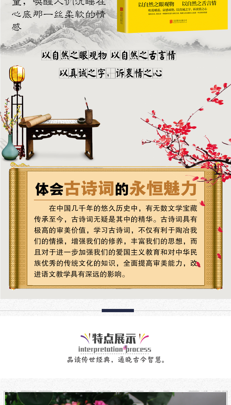 诗词书籍8册唐诗宋词元曲正版古诗大全集诗经楚辞纳兰词集古文观止千家诗中国古诗词鉴赏赏析大会全套古诗书