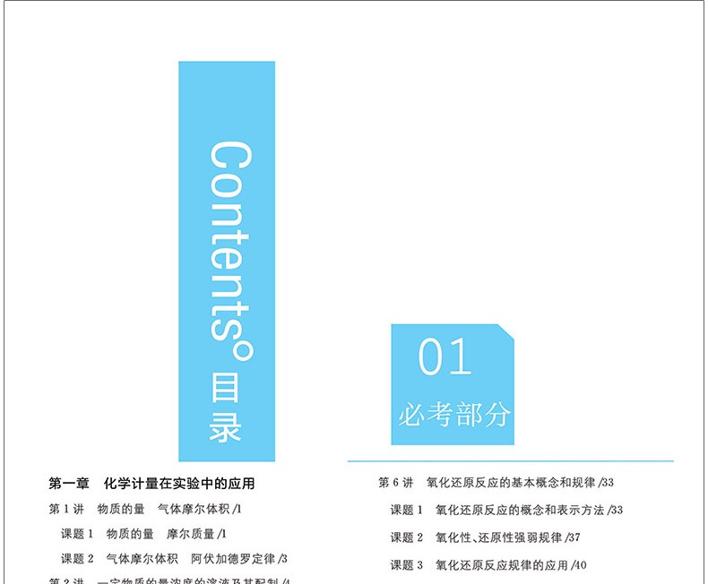2020新版一本涂书高中数学语文物理化学生物历史地理可选购 状元手写笔记高一二三高中通用