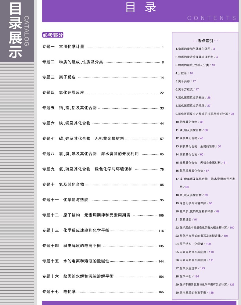 2020新版五年高考三年模拟高中英语语文理数学物理化学B1版5年高3年模拟全国卷1五三53高考总复习