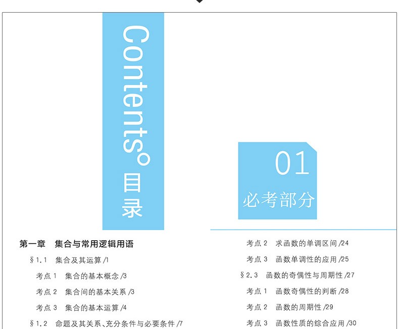 2020新版一本涂书高中数学语文物理化学生物历史地理可选购 状元手写笔记高一二三高中通用