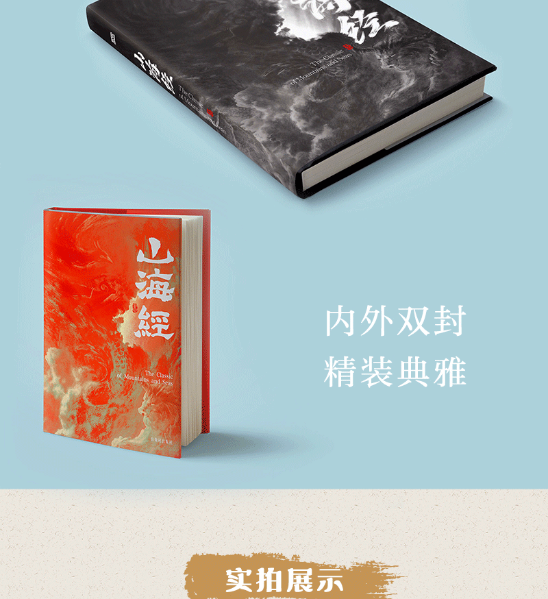 正版 图说山海经 百部国学传世经典图书 注释详尽数千年前华夏大地生态环境和人文生活的状况青少年书籍