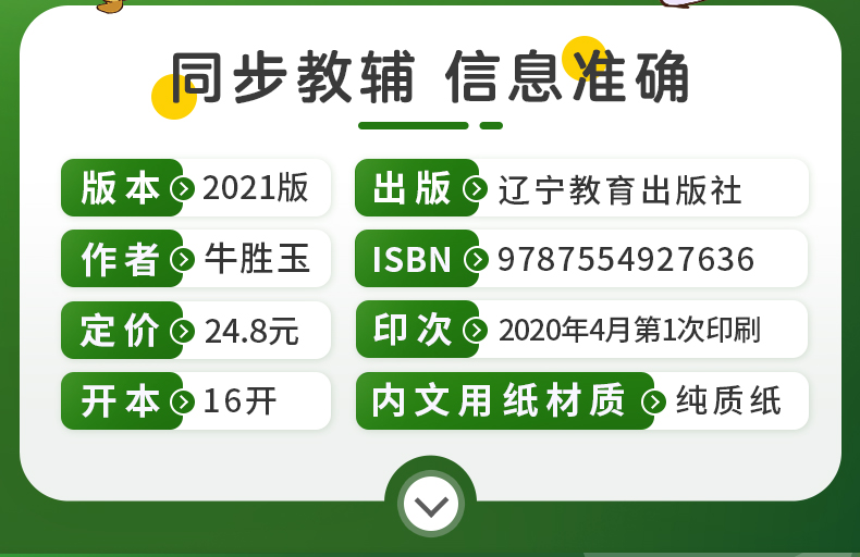 pass学霸范 每天100道口算题卡 小学一年级上册数学 全横式计时测评 人教北师苏教青岛各版本适用